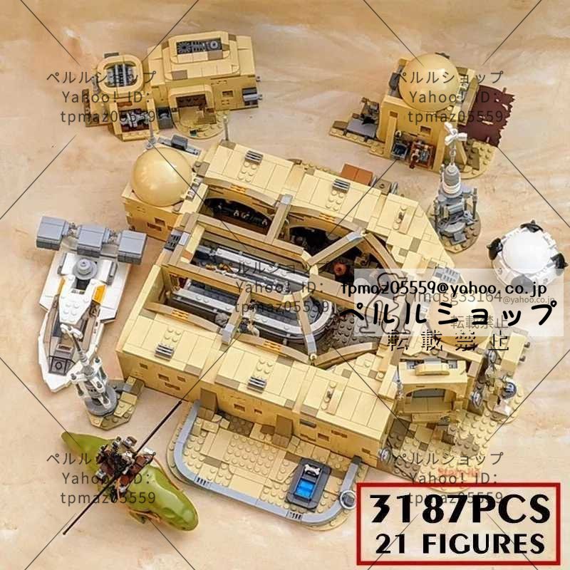 LEGO互換 LEGO風 モス・アイズリー・カンティーナ風 75290 3187ピース_画像1