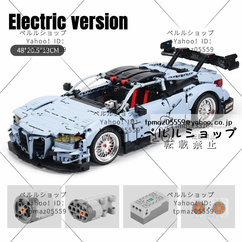 LEGO互換 LEGO風 BMW M4タイプ 2280ピース_画像8