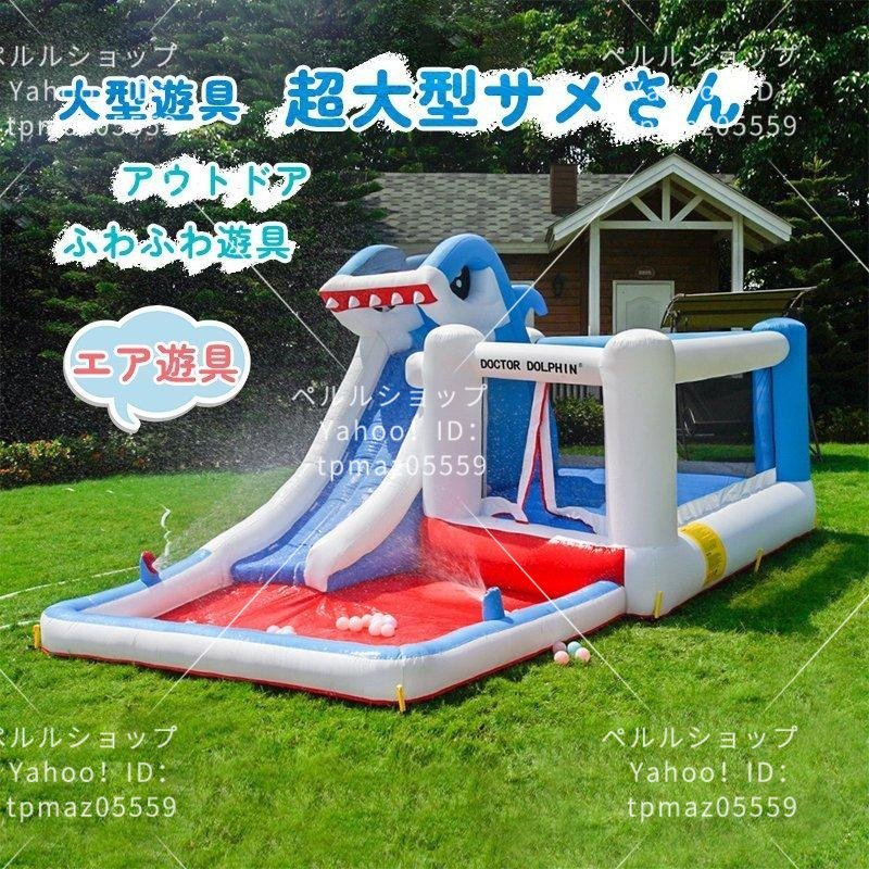 [乾湿両用/送風機付き] プール 遊具 すべり台 滑り台 大型遊具 エア遊具 エアー遊具 ウォータースライダー アウトドア トランポリン