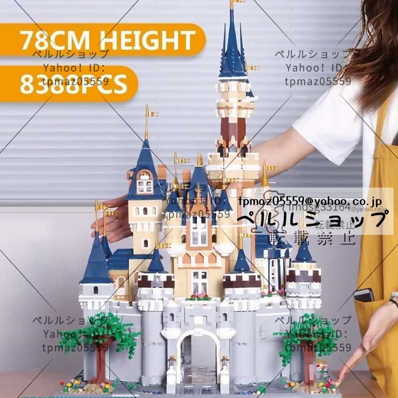 LEGO interchangeable LEGO manner klieita-sinterela castle 8388 piece 
