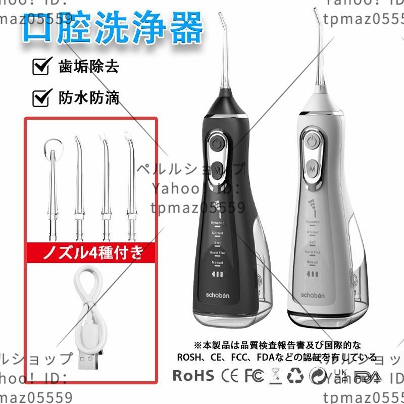 Пероральная стиральная машина USB Перезаряжаемая пародонтальная очистка кармана Удаление бляшки для водопроводной шайбы 5 режим водонепроницаемой и портативной стоматологической струи