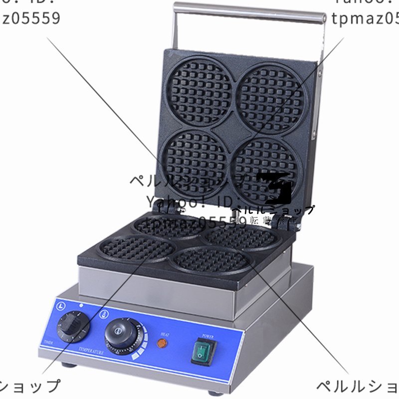 電気 ワッフルマシン ワッフル 四個取り 円状 格子の形状 業務用 電気 ワッフルマシン ワッフル 四個取り 円状 格子の形状 業務用