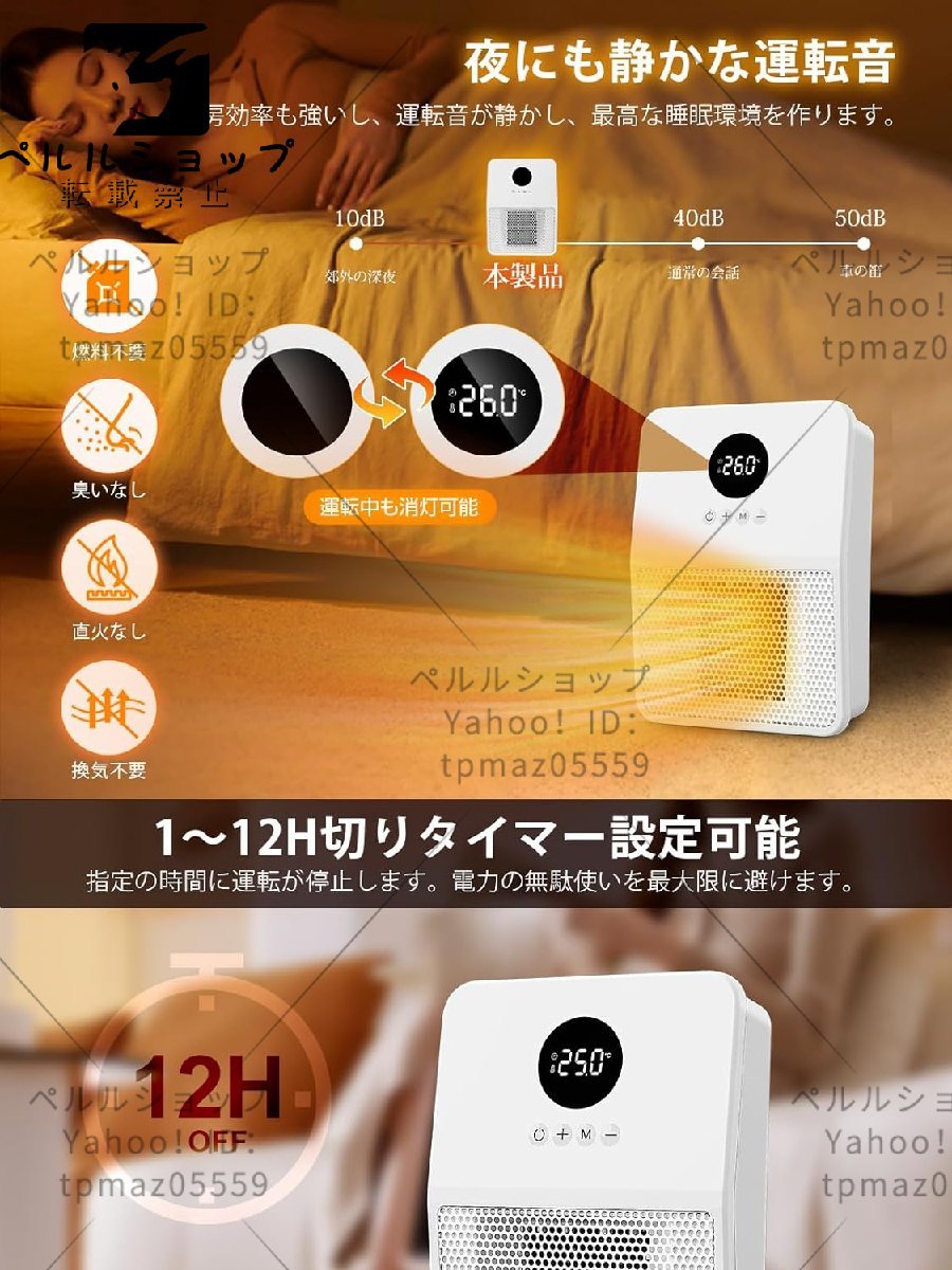 セラミックヒーター暖房器具 電気ファンヒーター 壁掛け式 吊り下げ式 電気ストーブ 切りタイマー機能 消し忘れ防止 リモコン付き_画像5