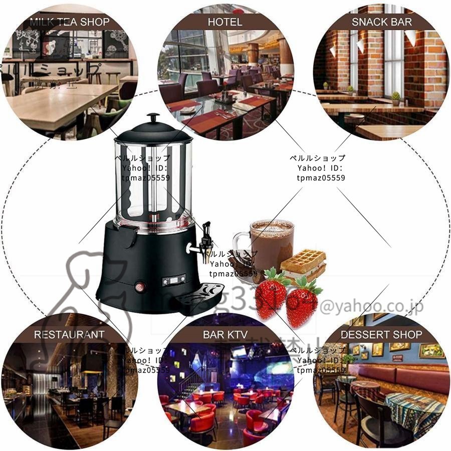 10L市販のホットチョコレートメーカー、サーチョコレート 10L市販のホットチョコレートメーカー、サーチョコレート