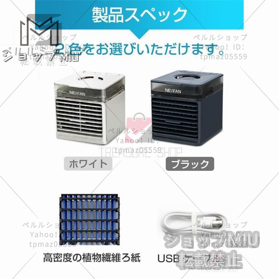 新入荷☆冷風機 冷風扇 UVライト除菌 3段階風量調節 静音 スポットクーラー ポータブルエアコン冷却加湿扇風機 熱中症対策_画像3