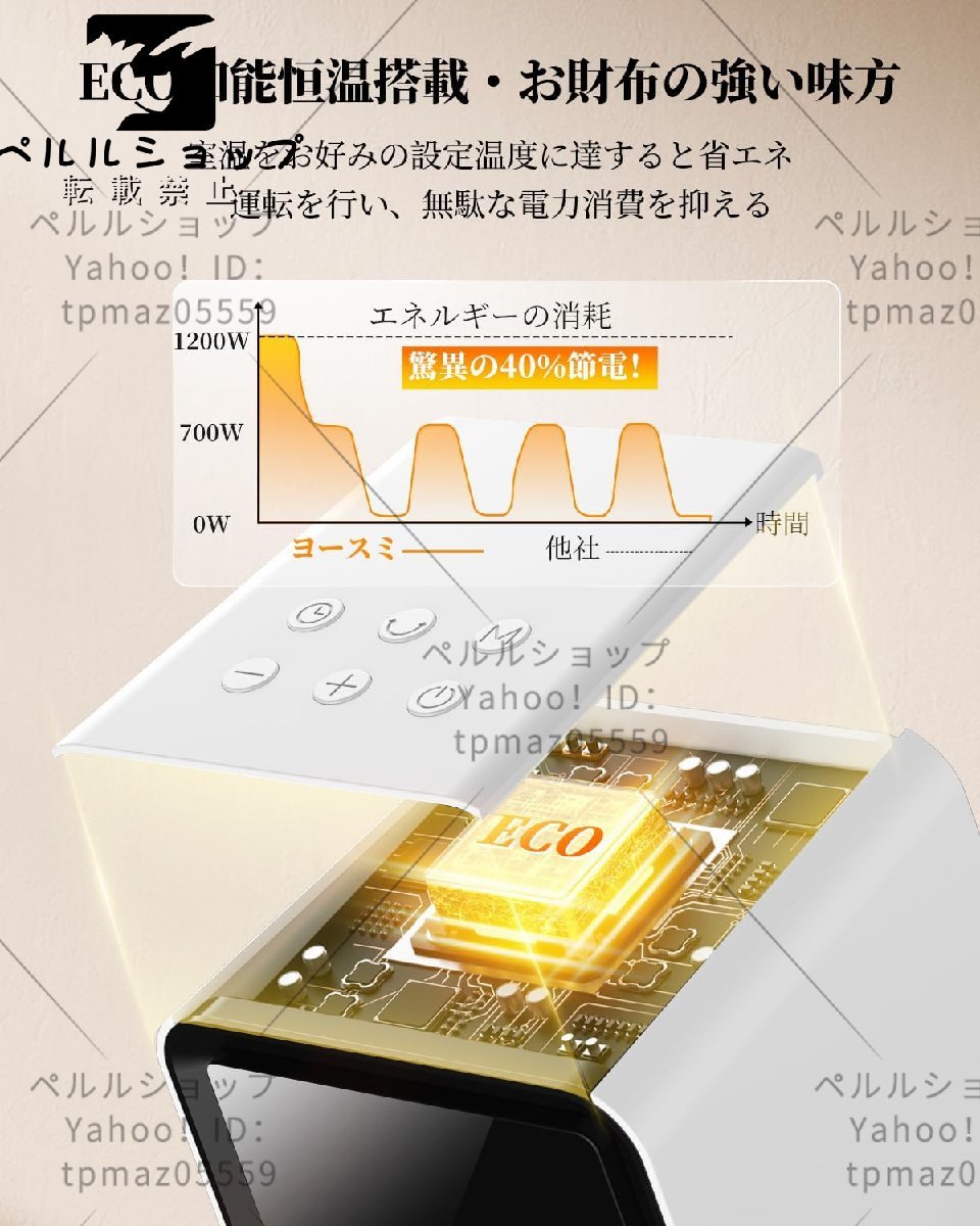 セラミックヒーター 人感センサー ECO知能恒温 2秒速暖 暖房器具 電気ストーブ リモコン付 3D立体首振り 5つモード搭載 3段階温度調整_画像4
