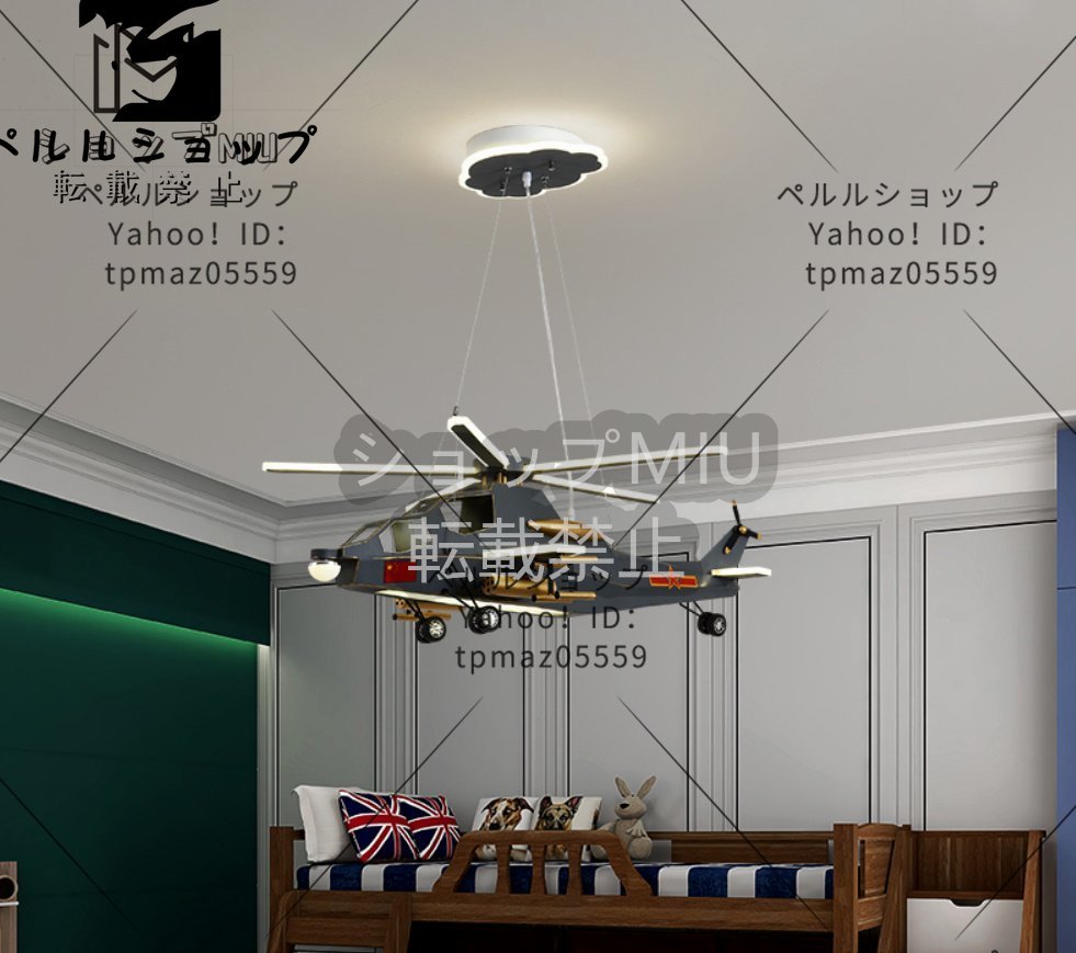 新入荷☆ヘリコプターデザイン照明1個 子供部屋におすすめ 新入荷☆ヘリコプターデザイン照明1個 子供部屋におすすめ