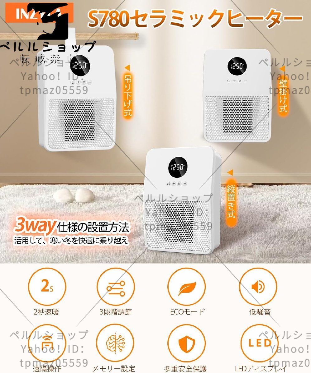 セラミックヒーター暖房器具 電気ファンヒーター 壁掛け式 吊り下げ式 電気ストーブ 切りタイマー機能 消し忘れ防止 リモコン付き_画像2