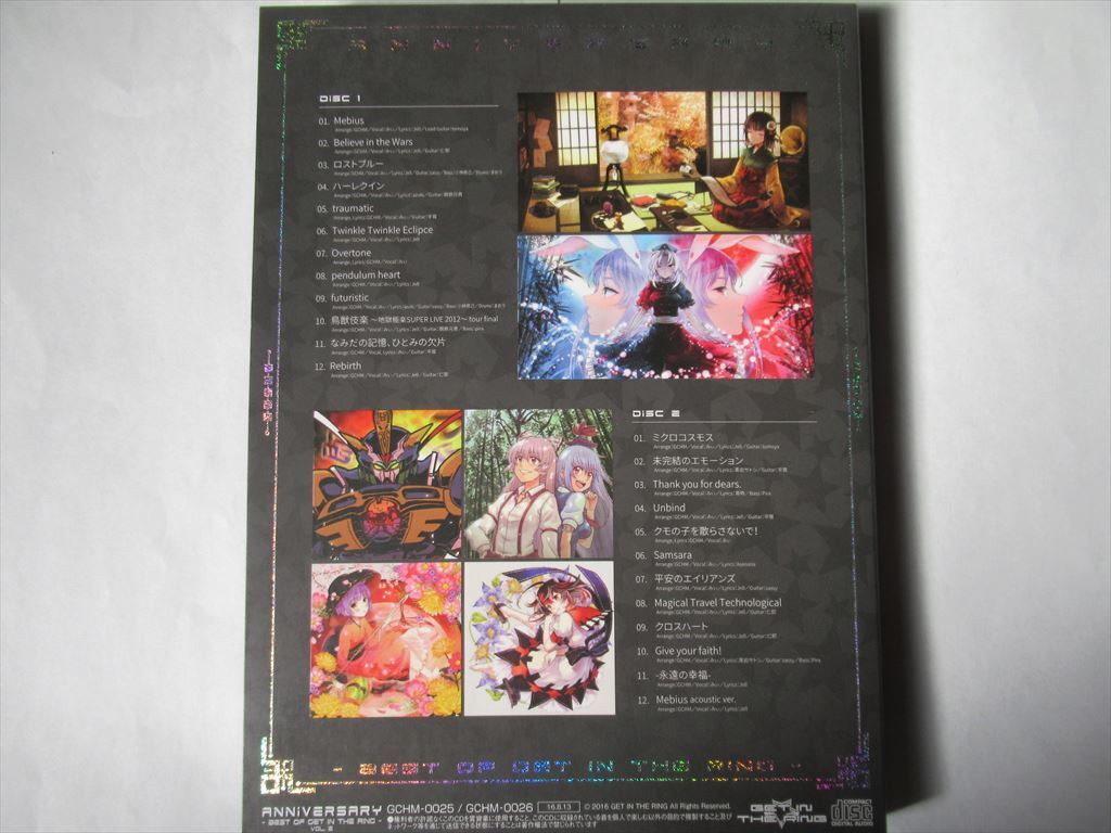 Enthusiasm A.M.A 東方 同人 音楽 CD - アニメ