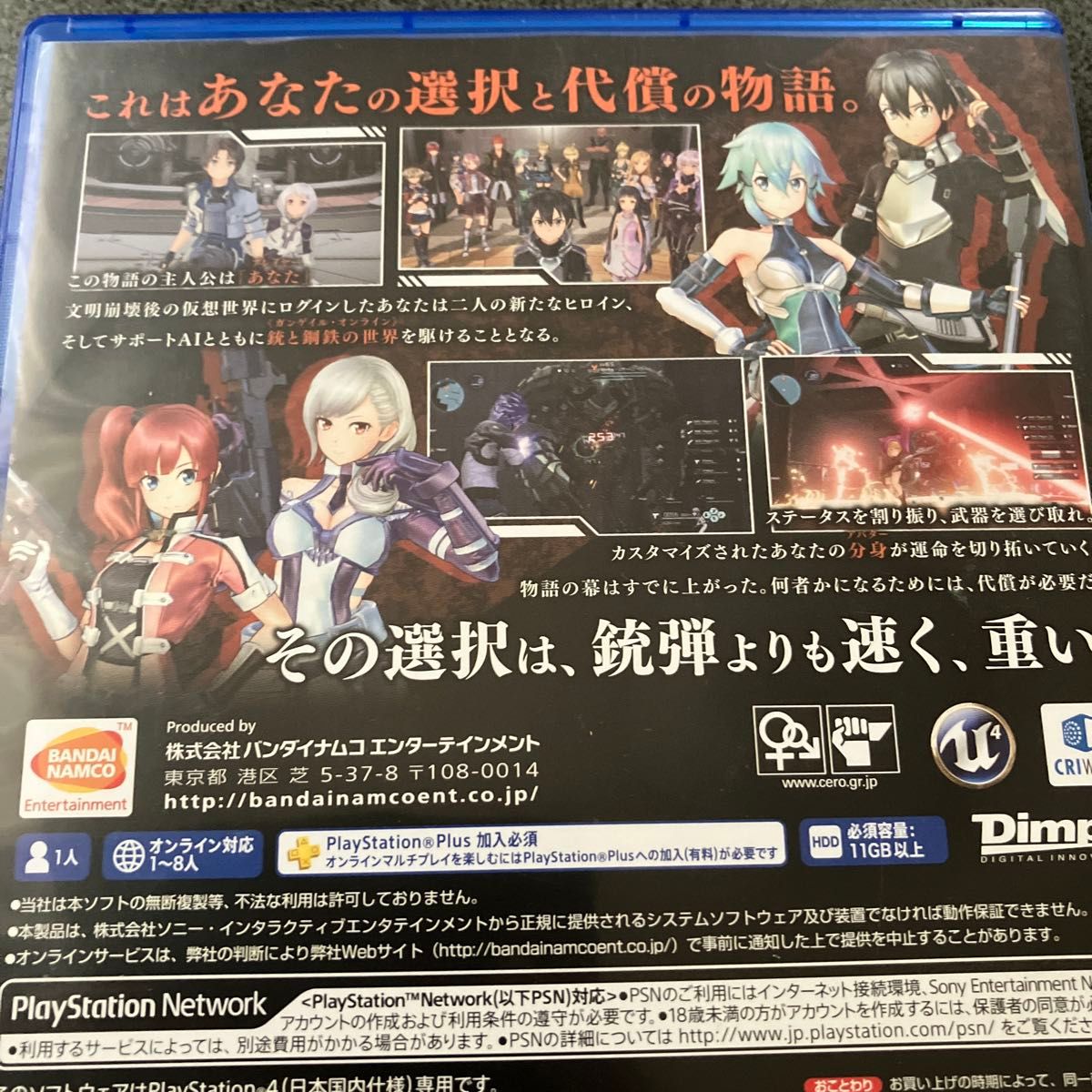 【PS4】 ソードアート・オンライン フェイタル・バレット [通常版]