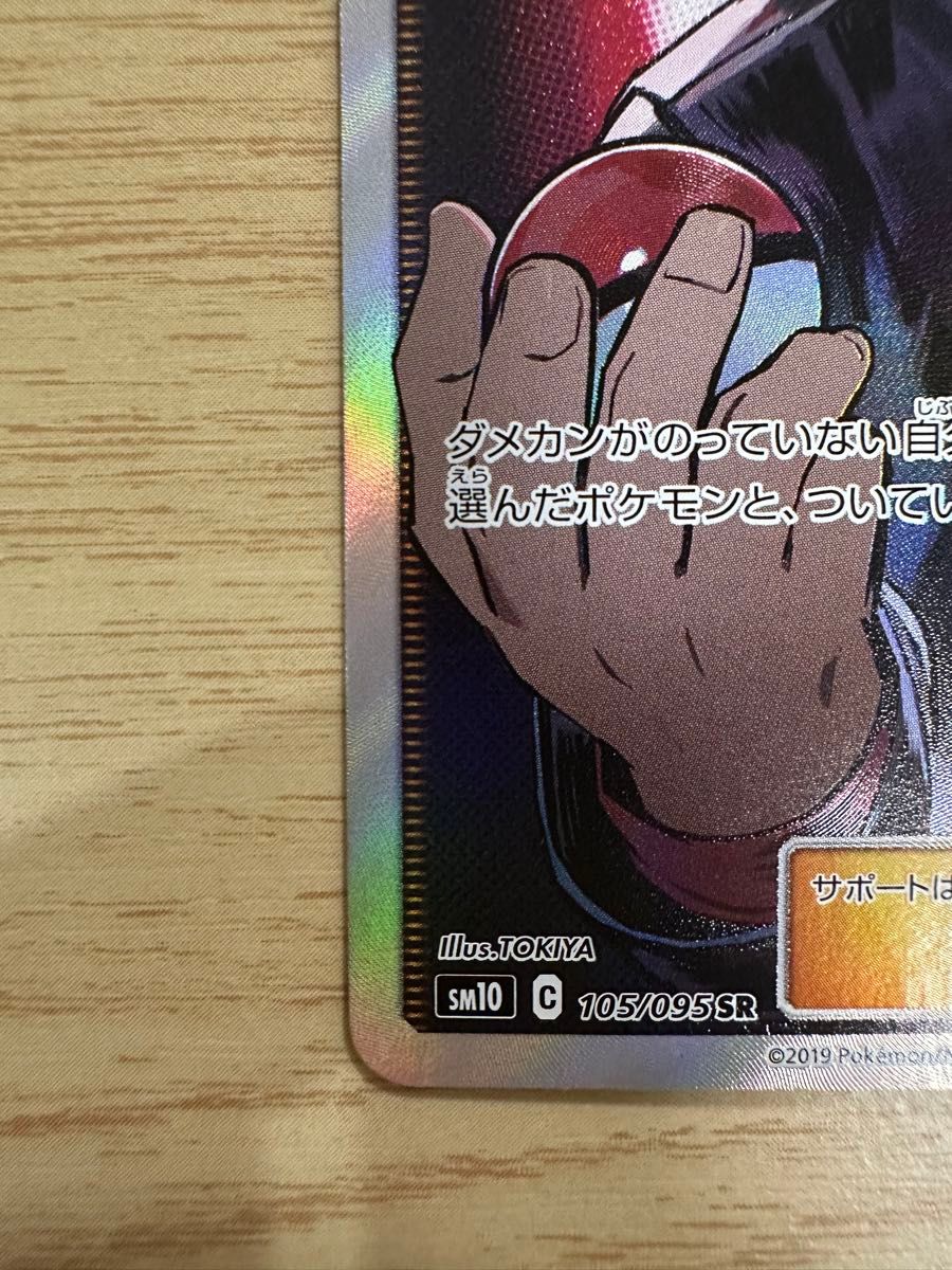 サカキの追放sr (美品) ポケモンカード|Yahoo!フリマ(旧PayPay サカキの追放sr (美品) ポケモンカード|Yahoo!フリマ(旧PayPay