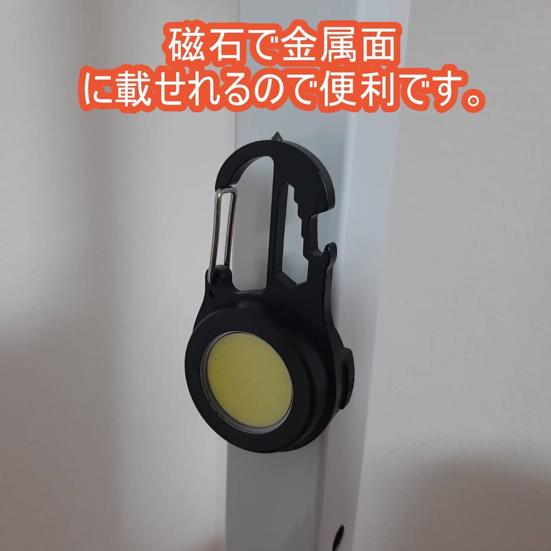 多機能カラビナー 小型作業灯COB LEDライトUSB充電式 投光器　磁石 ドライバー　レンチ　栓抜き　緊急ガラスブレーカー_画像5