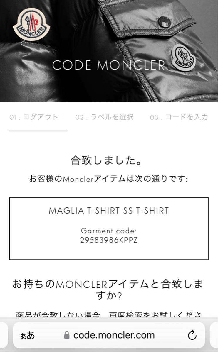 Lサイズ】モンクレール MONCLER 半袖Tシャツ ホワイト 白 1952の画像10