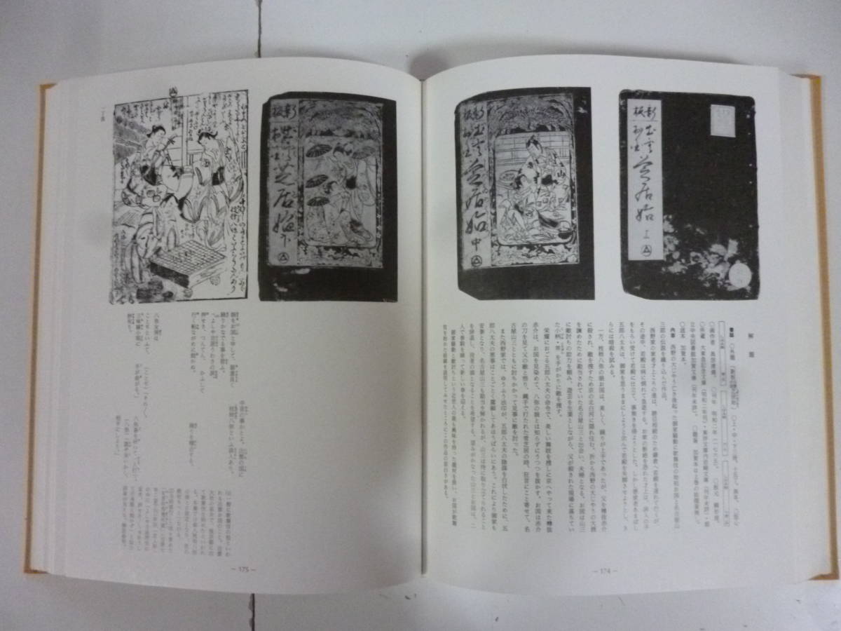 江戸の絵本 (Ⅰ~Ⅳ)全4冊揃 江戸の絵本 (Ⅰ~Ⅳ)全4冊揃
