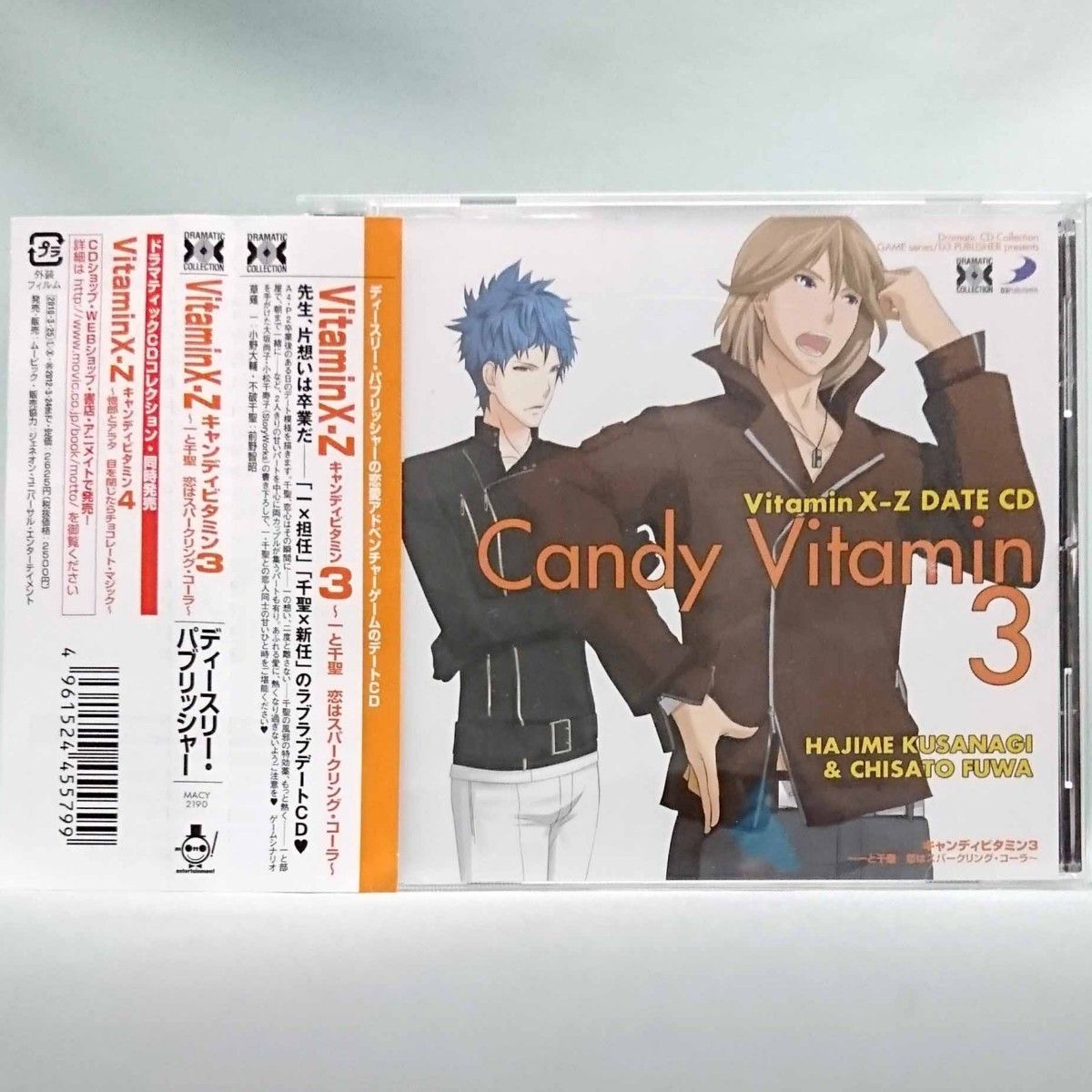 VitaminX Z 小野大輔 前野智明 CD セット 羊でおやすみ｜Yahoo