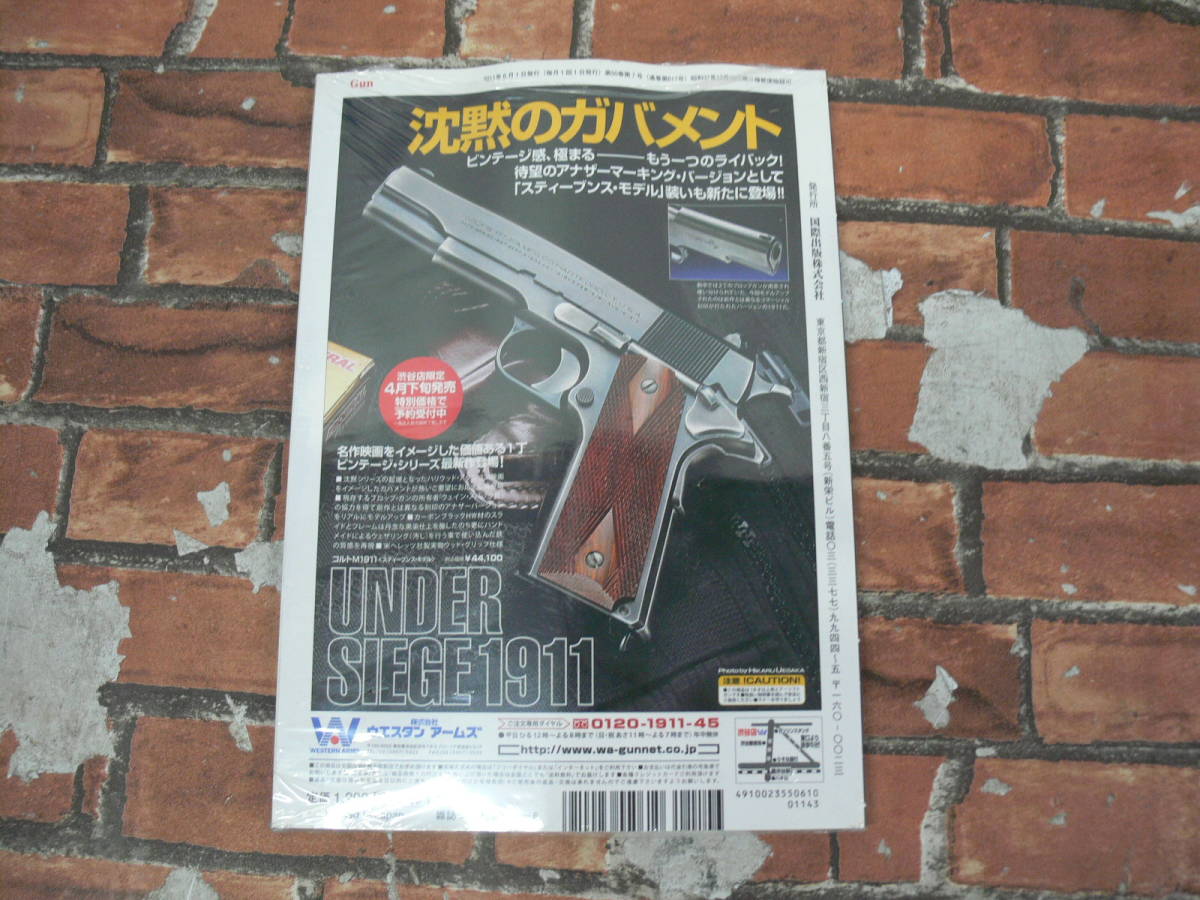 【未開封】月刊Gun 2011年6月号_画像2