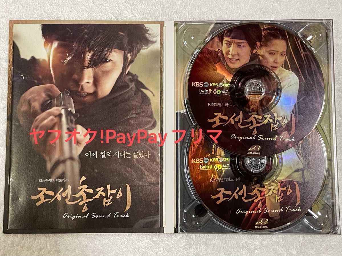 イ・ジュンギ　公式　朝鮮ガンマン　OST オリジナルサウンドトラック　正規品