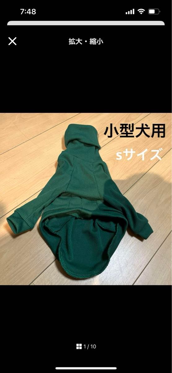 ワンチャン服　sサイズ小型犬用