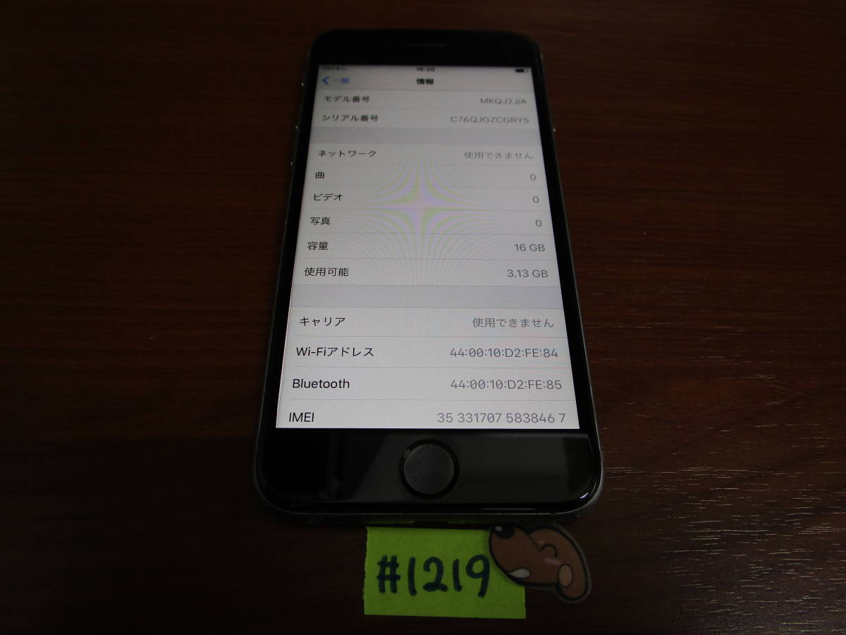 【中古】au iPhone6s 16GB Space Gray 利用制限〇 SIMロック解除済★ #1219_画像3