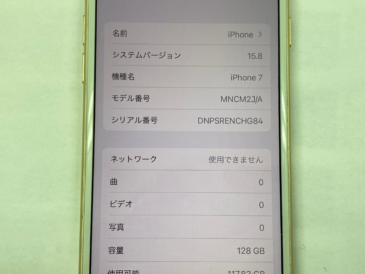 美品　SIMフリー　iPhone 7　128GB　ゴールド　大容量バッテリー新品：100％　判定○　本体のみ　管理番号：1-22　【安心保証】_画像2