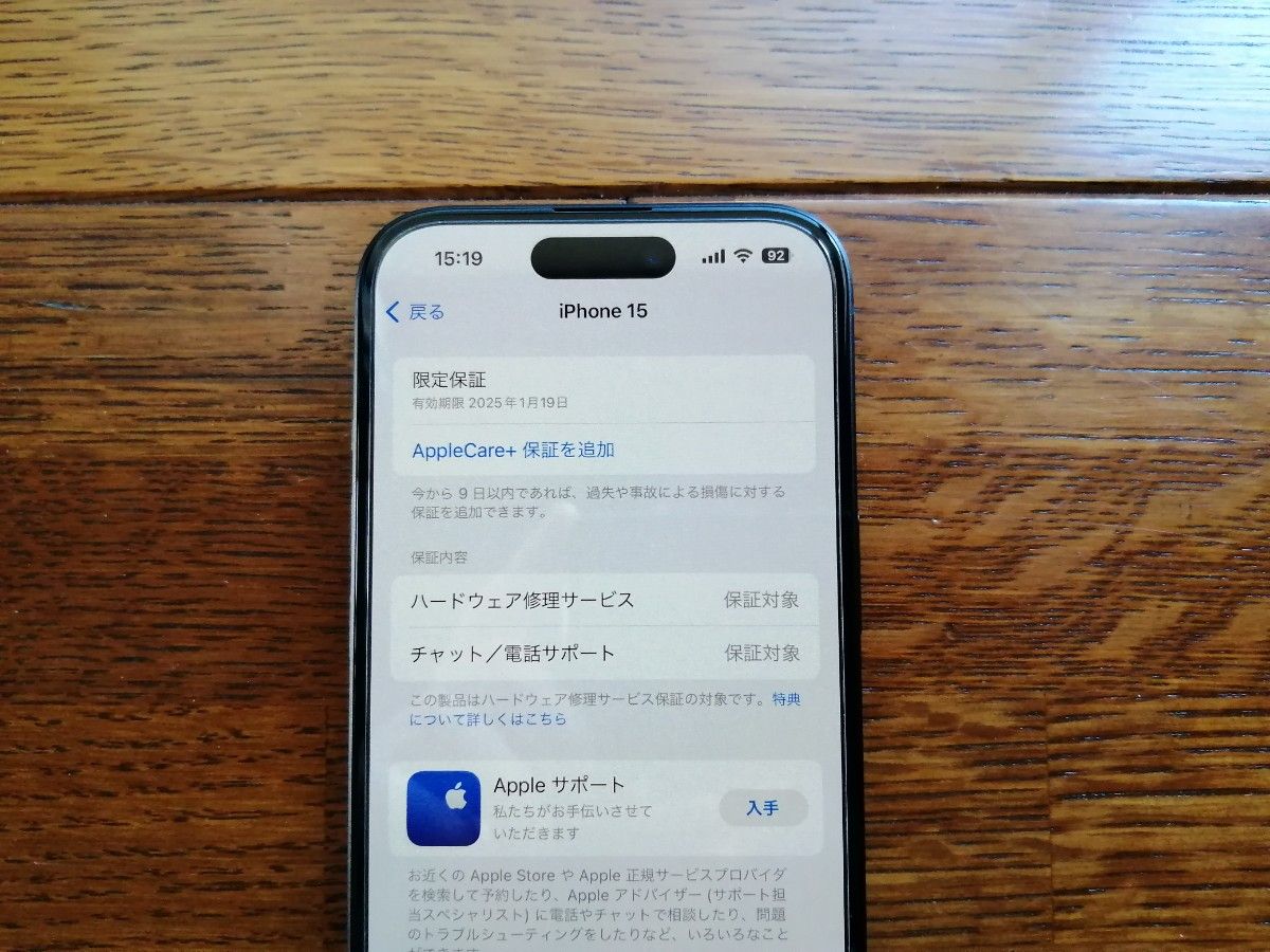 iPhone 15 128GB ブラック|Yahoo!フリマ(旧PayPayフリマ) iPhone 15 128GB ブラック|Yahoo!フリマ(旧PayPayフリマ)