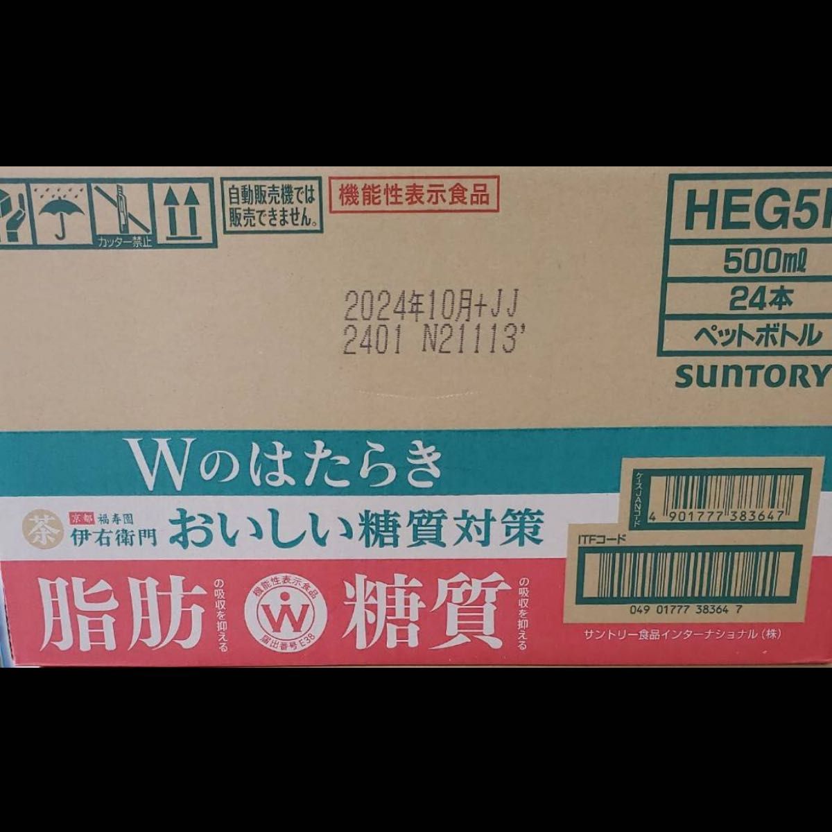 新発売 ダブルの働き脂肪糖質対策 お茶1ケース|Yahoo!フリマ(旧