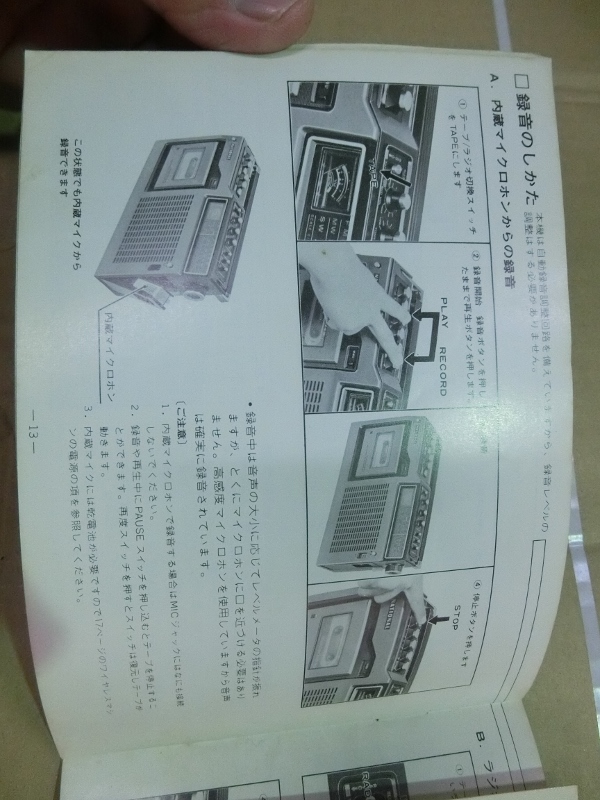 ナショナルＭＡＣｆｆRQ-448の取扱説明書_画像2