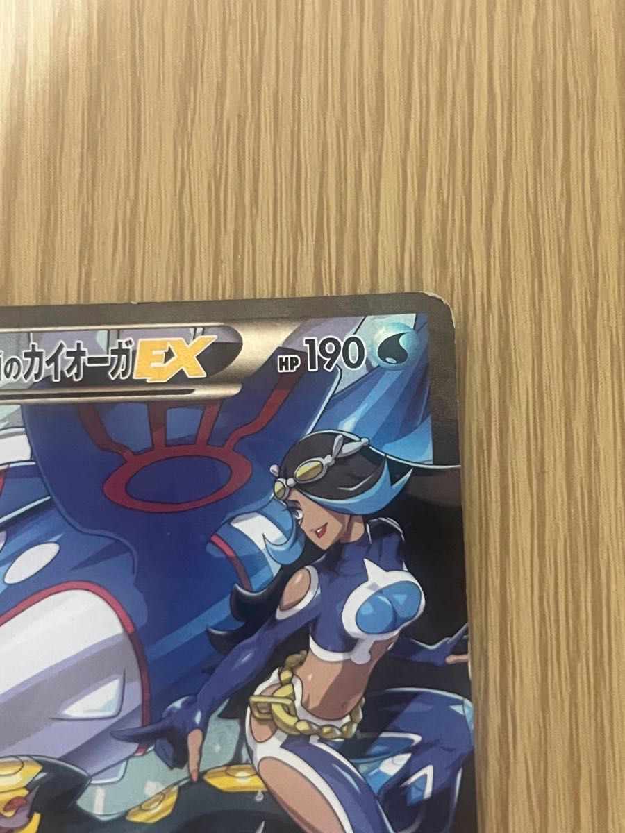 アクア団のカイオーガEX 006/034 RR マグネットローダースタンド アクア団のカイオーガEX 006/034 RR マグネットローダースタンド