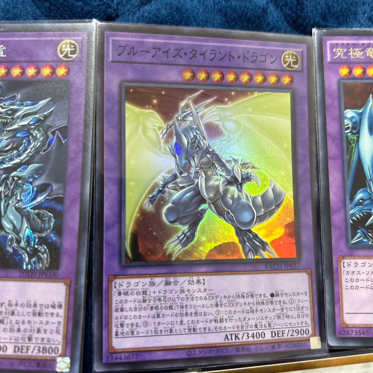 遊戯王 真青眼の究極亜竜/ブルーアイズ・タイラント・ドラゴン 遊戯王 真青眼の究極亜竜/ブルーアイズ・タイラント・ドラゴン