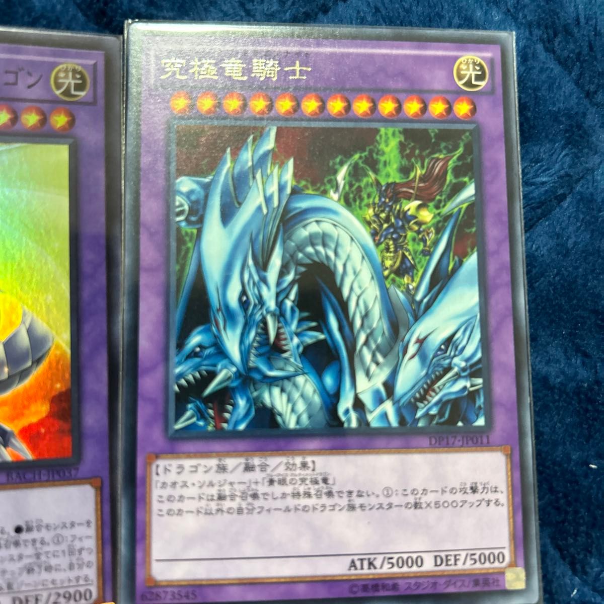 遊戯王 真青眼の究極亜竜/ブルーアイズ・タイラント・ドラゴン 遊戯王 真青眼の究極亜竜/ブルーアイズ・タイラント・ドラゴン