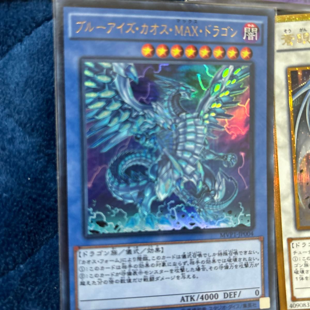 遊戯王 真青眼の究極亜竜/ブルーアイズ・タイラント・ドラゴン 遊戯王 真青眼の究極亜竜/ブルーアイズ・タイラント・ドラゴン