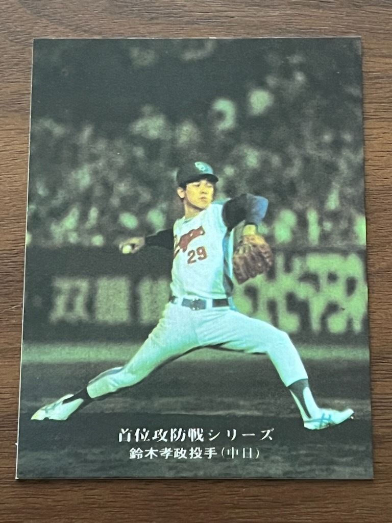 カルビープロ野球カード　NO82　鈴木孝政_画像1