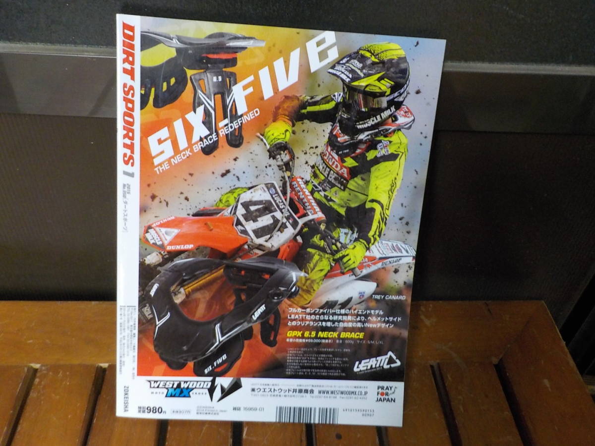 DIRT SPORTS (ダートスポーツ) 201５年 １月号_画像2