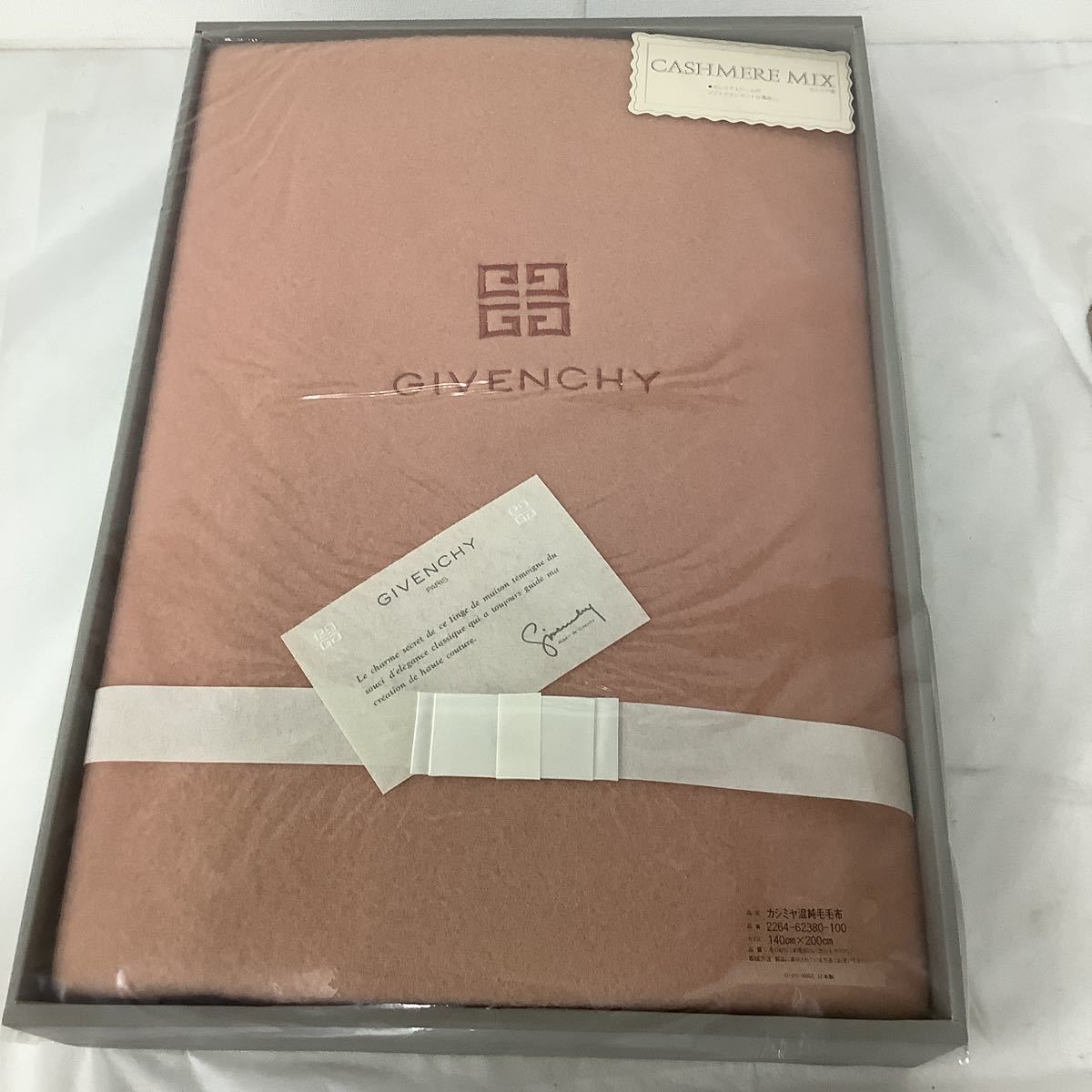 ◯営HM034-A1T120【埼玉発】GIVENCHY ジバンシー カシミヤ混純毛毛布 ピンク 2264-62380-100 箱傷汚れ有り 未使用品_画像2