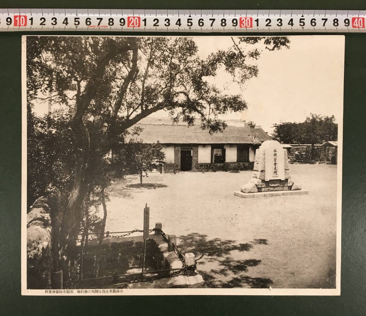 大判写真・中国・壱！／[旅順の戦蹟・大判写真・5枚]／日露戦争／中国風景_画像1