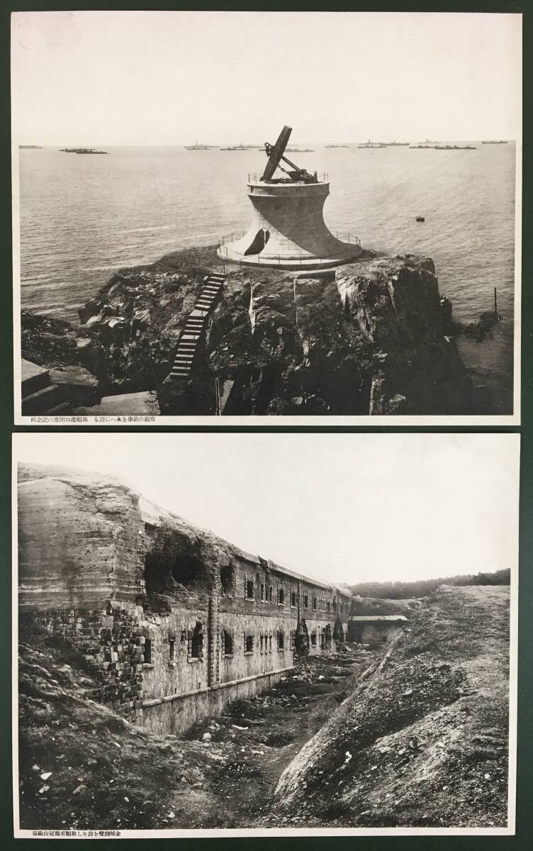 大判写真・中国・壱！／[旅順の戦蹟・大判写真・5枚]／日露戦争／中国風景_画像2