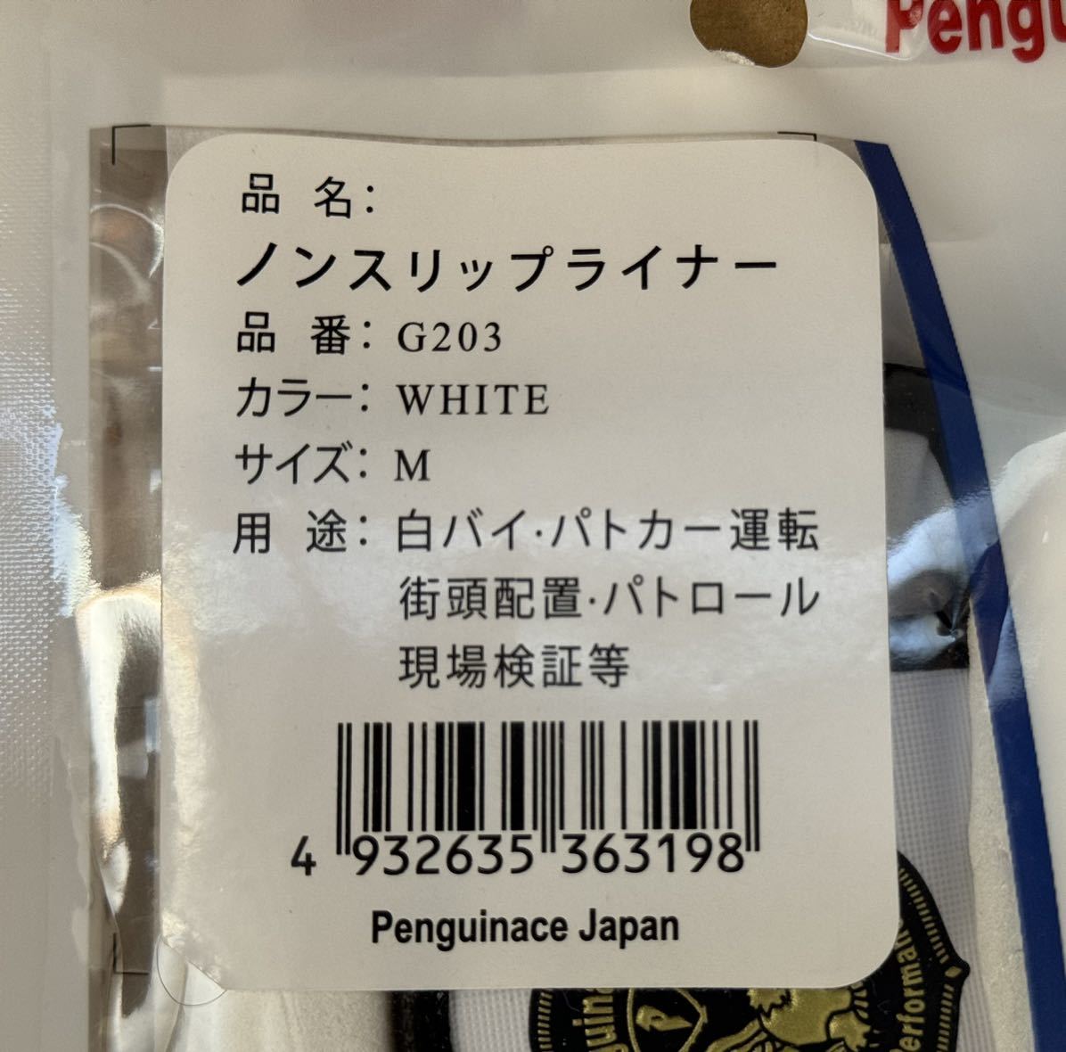 ドライビンググローブ メッシュ素材 G-201 ペンギンエース ポリスジャパン ドライブ/バイク/車/運転/手袋新品_画像3