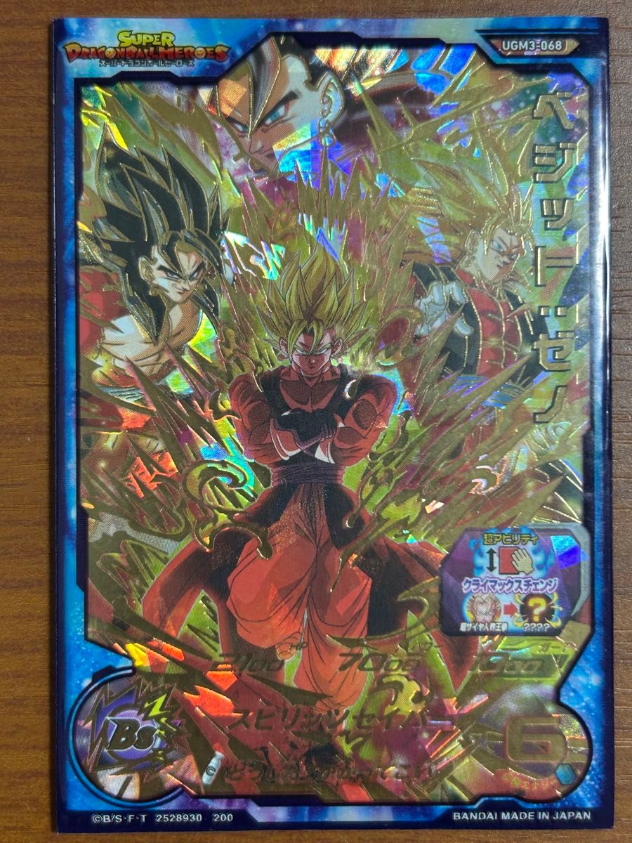 スーパードラゴンボールヒーローズ UGM3-068 ベジット ゼノ UR スーパードラゴンボールヒーローズ UGM3-068 ベジット ゼノ UR