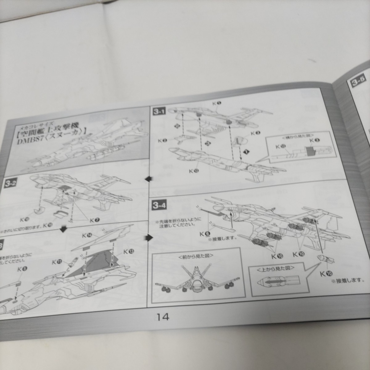 宇宙戦艦2199 ヤマト　GREAT IMPERIAL GARMILLAS ASTRO FLEET 1/1000 SCALE　大ガミラス帝国軍　ガイペロン級多層式航宙母艦（ランベア）_画像7