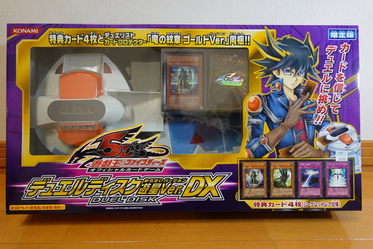 遊戯王 竜の紋章 スリーブ プレイマット 未開封 セット 5ds 公式 遊戯王 竜の紋章 スリーブ プレイマット 未開封 セット 5ds 公式