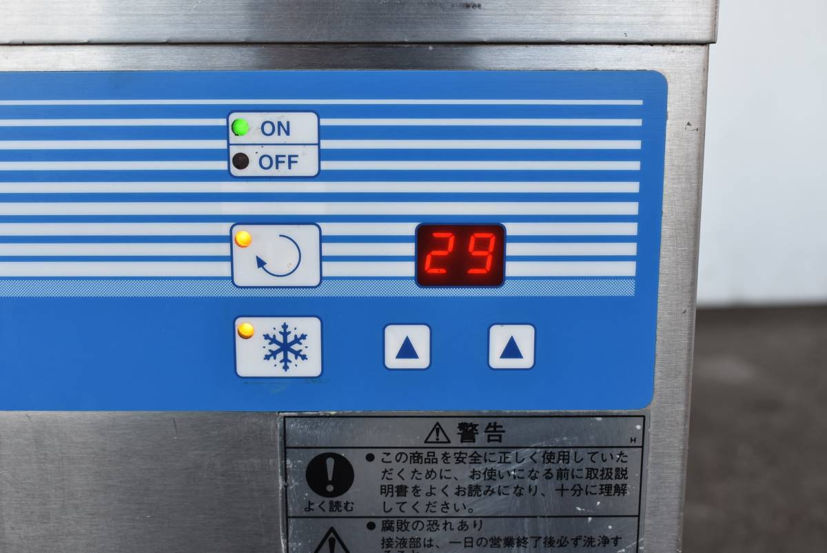 FMI/エフエムアイ ハイパートロンミニ ジェラートフリーザー HTF FMI/エフエムアイ ハイパートロンミニ ジェラートフリーザー HTF