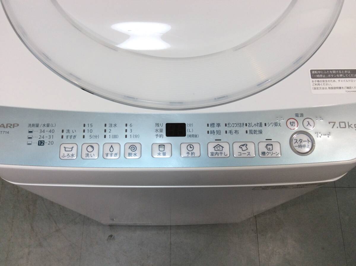 YJT8286【SHARP/シャープ 7.0㎏洗濯機】美品 2022年製 ES-T714 家電 洗濯 簡易乾燥付_画像2