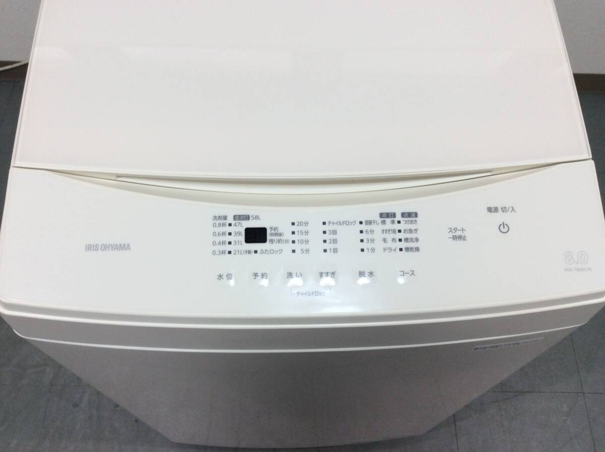YJT8343【IRISOHYAMA/アイリスオーヤマ 8.0㎏洗濯機】極美品 2023年製 IAW-T806CW 家電 洗濯 簡易乾燥付_画像2