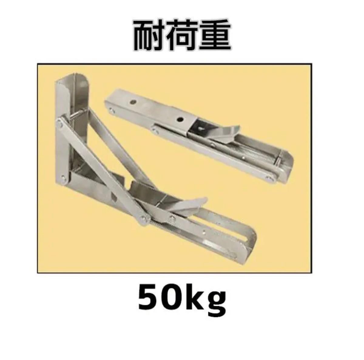 棚受け 金具 おしゃれ 耐荷重50kg DIY 2個セット 折りたたみ L字型