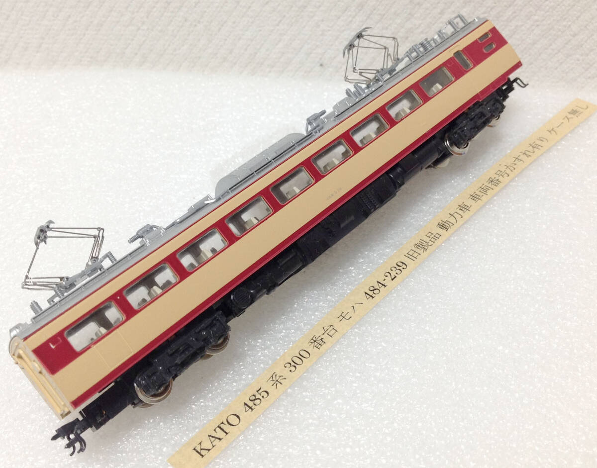 Yahoo!オークション - KATO 485系300番台 モハ484-239 旧製品