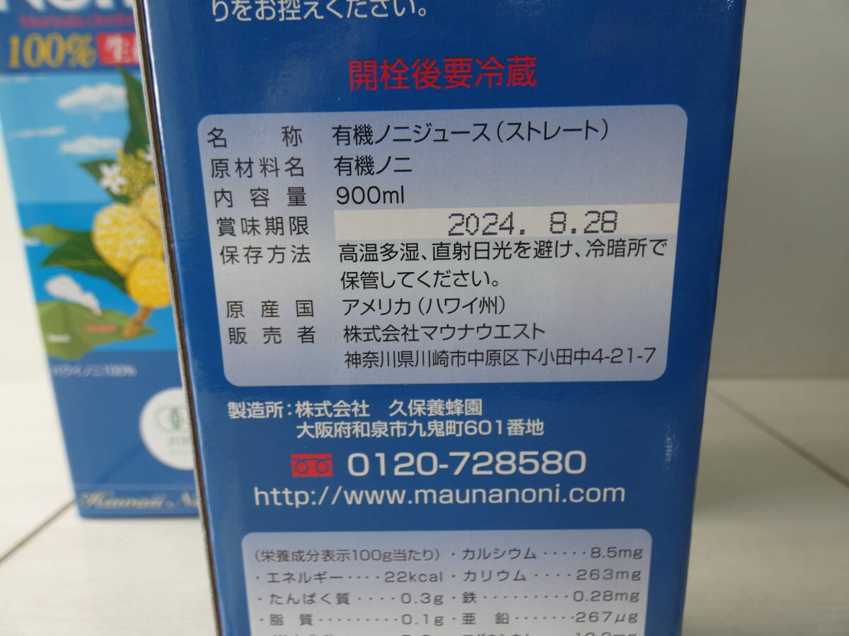 ★ハワイ ノニ100％ ジュース 有機JAS認定 健康飲料 900ml ×4本セット　　 M03746_画像3