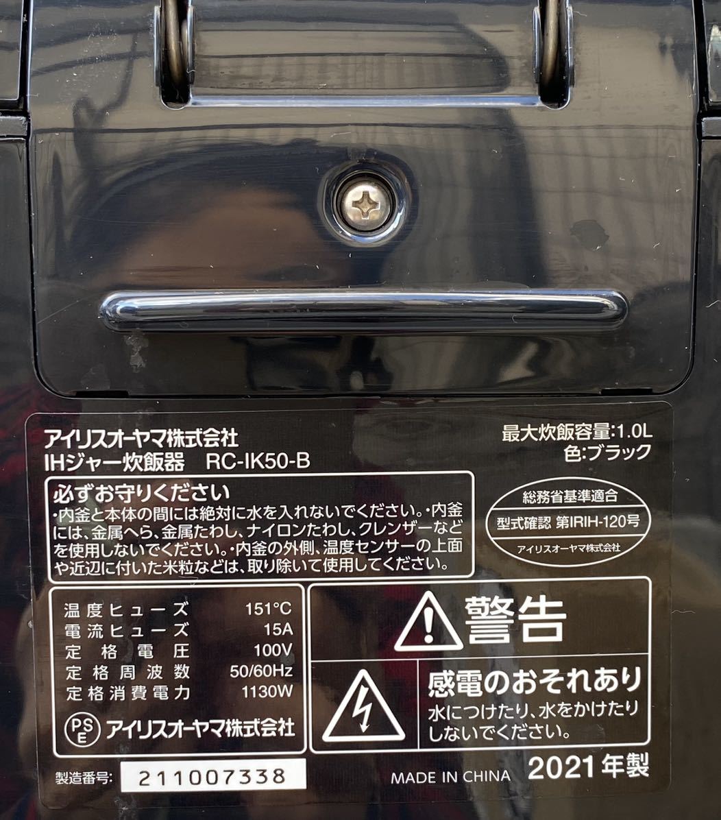 【動作品】IRIS OHYAMA アイリスオーヤマ RC-IK50-B 炊飯器 5.5合 IH式 極厚火釜 2021年製 ブラック IHジャー炊飯器 _画像5
