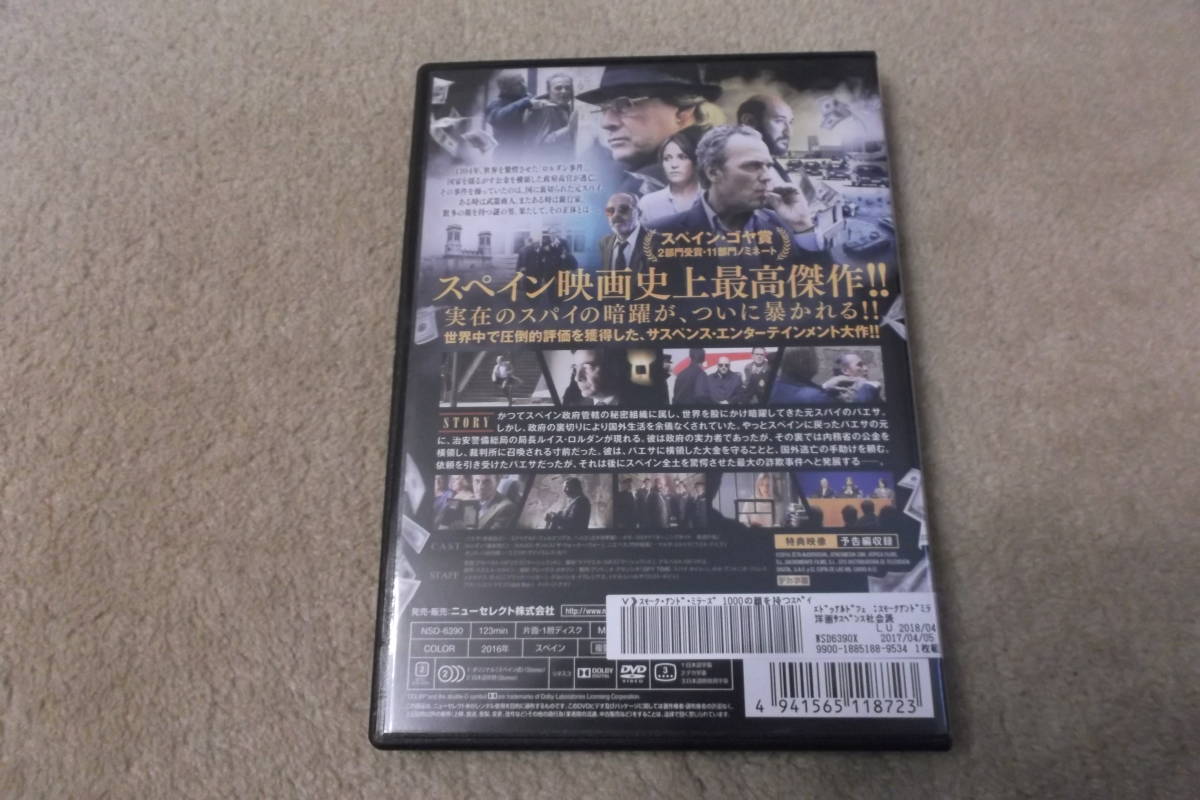 洋画dvd スモークアンドミラーズ1000の顔を持つスパイ日本代购 买对网 洋画dvd スモークアンドミラーズ1000の顔を持つスパイ日本代购 买对网