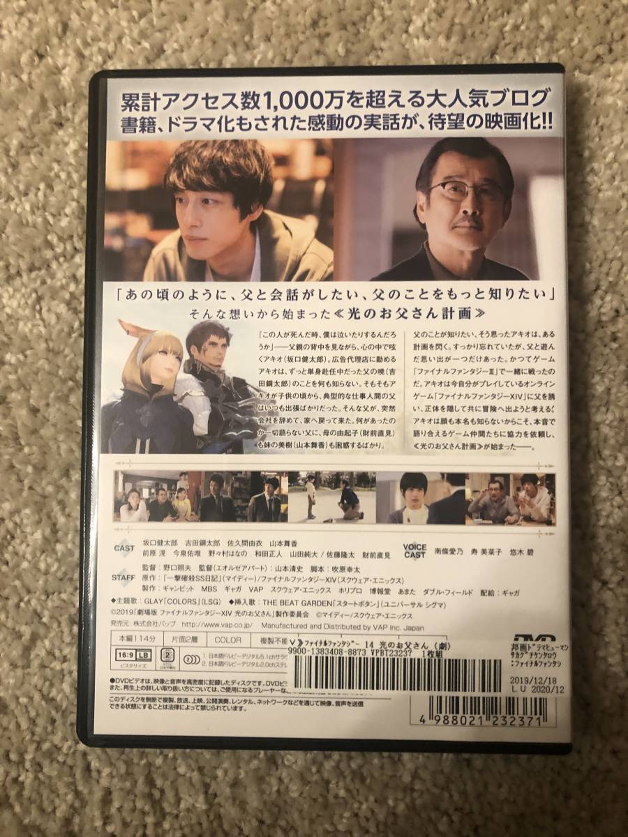  японское кино DVD [ свет. .. san театр версия ] значительно изношенный отличие ......., online игра. мир . вместе . делать.