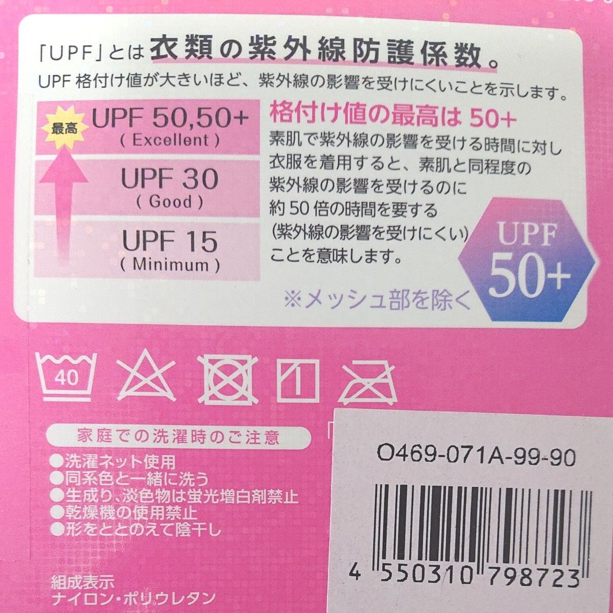 okamoto プラチナクール 二の腕スッキリ見え 美腕ひきしめ細見え設計 アームカバー 2セット